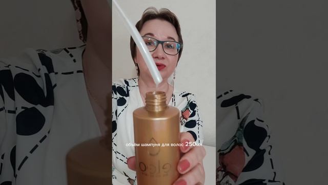 Шампунь с ценными маслами Eleo Орифлэйм Орифлейм Oriflame