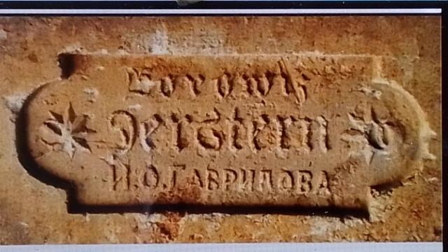 Загадочный кирпич с готической надписью.