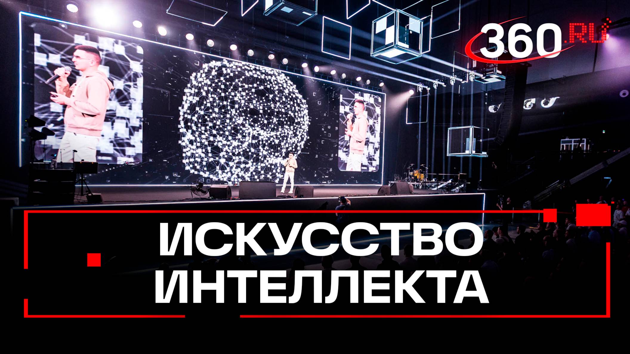IT-конференция True Tech Day 3.0 в Москве: как это было?