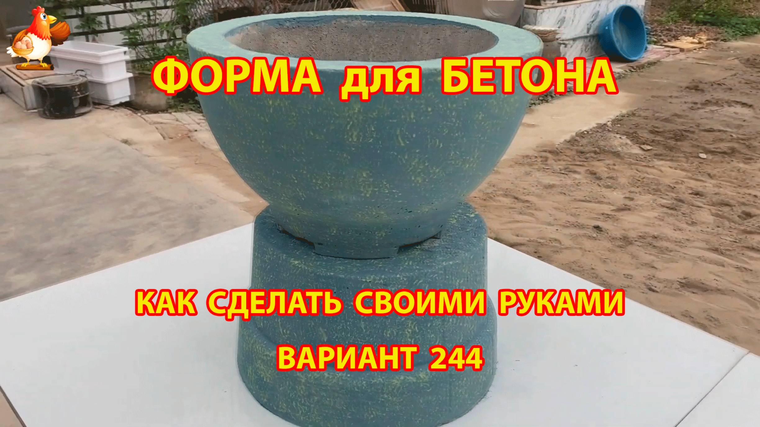 Форма для бетона своими руками идеи для дачи и сада вариант (244)