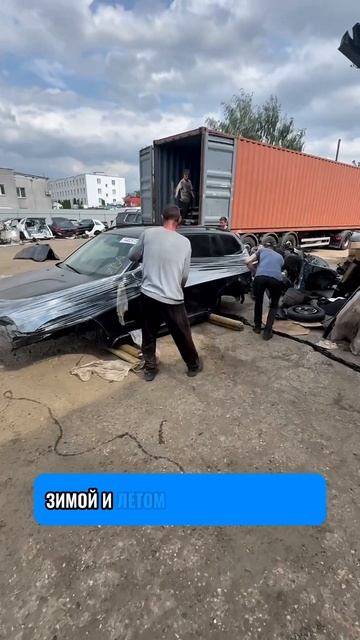 Всегда в движении!