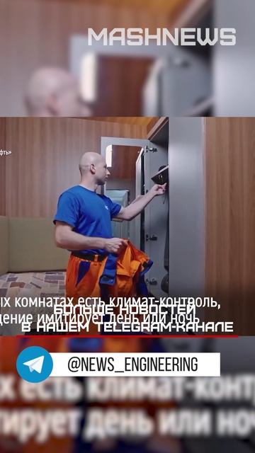 «Газпром нефть» построила первый в России автономный многофункциональный вахтовый комплекс