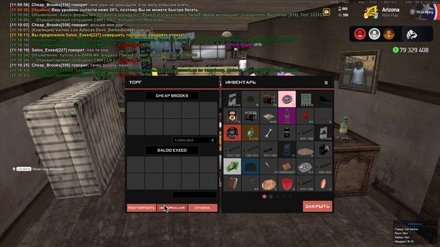 Подозреваемый №6 - Saloo_Exeed
Подозреваемый №7 - Danil_Kartel