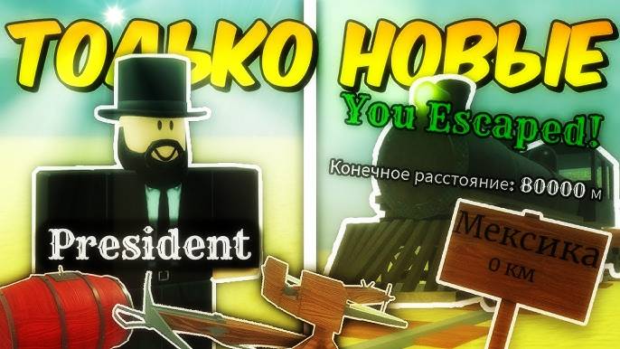 Мертвые Рельсы Роблокс 🤠 НОВЫЕ ПРЕДМЕТЫ ЭТО ИМБА! ПРОШЁЛ ИГРУ ИСПОЛЬЗУЯ НОВЫЕ ПРЕДМЕТЫ Dead Rails!