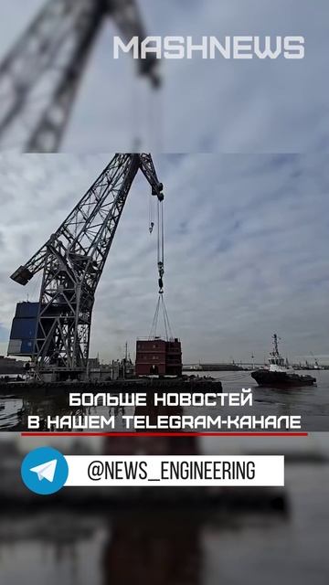 На строящийся атомный ледокол «Чукотка» погрузили резервные дизельные генераторы