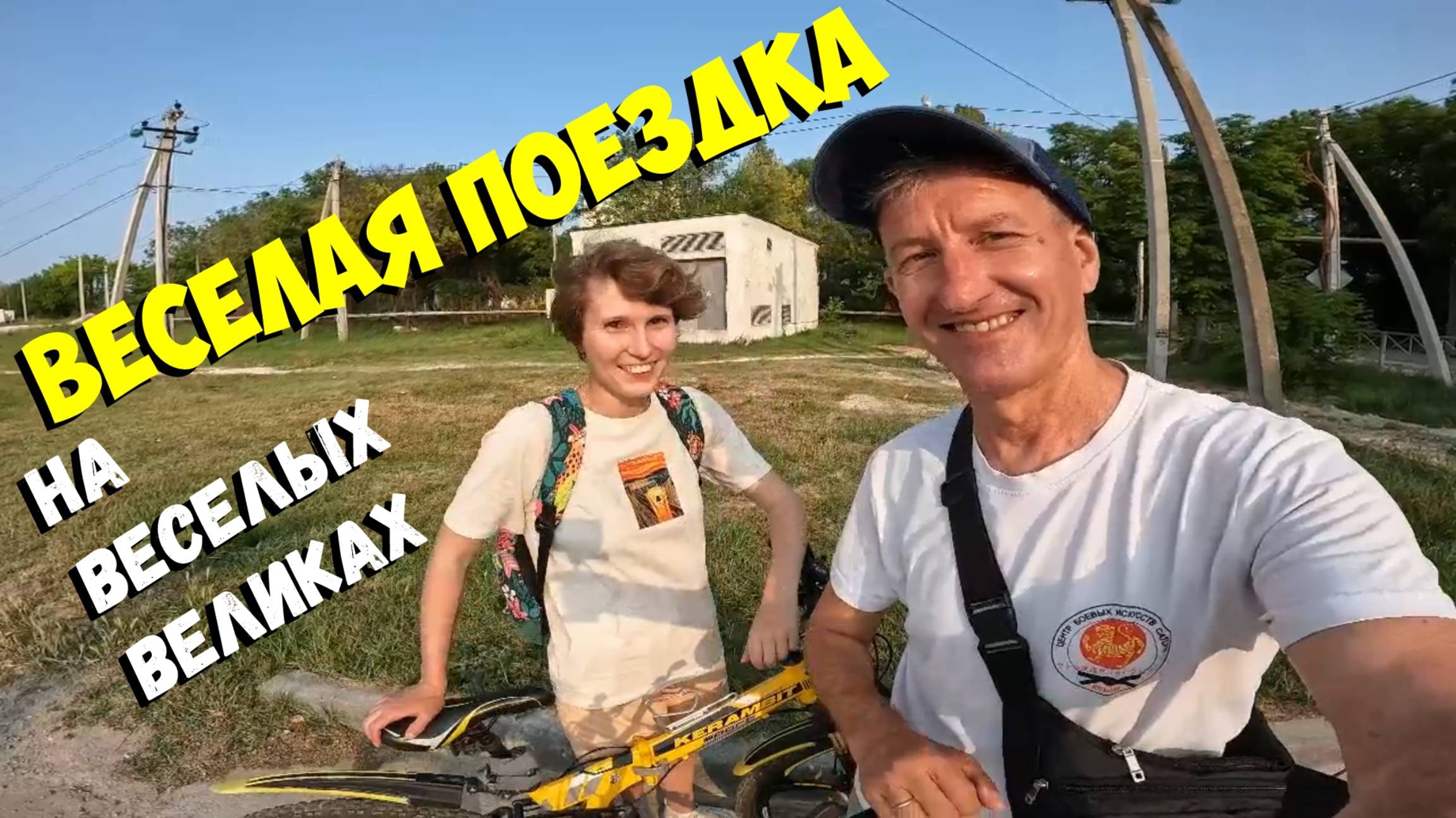 Велопрогулка с тестом техники 🚴📷