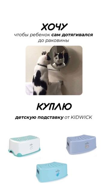 ДЕТСКИЕ ТОВАРЫ ДЛЯ РЕБЕНКА ОТ KIDWICK