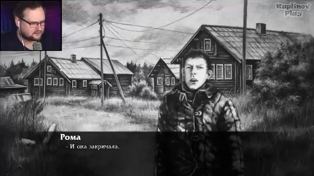 Грех 2