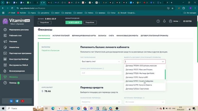 Пополнение сервис витаминс