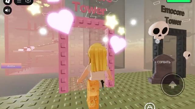 ИГРАЮ В ИГРУ ТАВЕР, НО ПРИДУМЫВАЮ УСЛОЖНЕНИЯ! Роблокс *с первым было очень сложно*