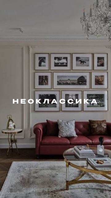 В каком стиле вы бы выбрали интерьер?