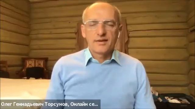 Олег Торсунов «Мощный онлайн-ретрит победы над судьбой «Я желаю всем счастья» 04.04.2020г