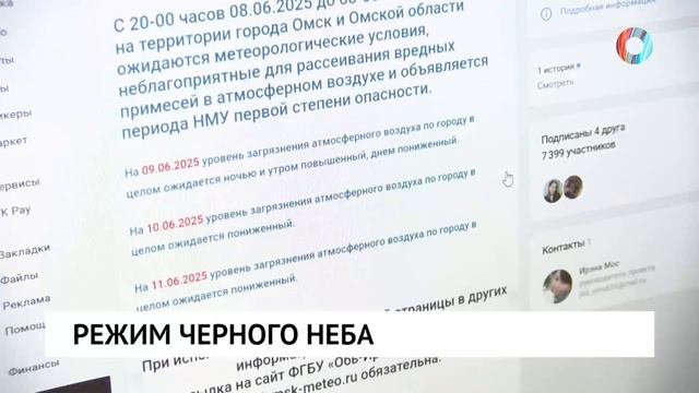 Новости от 09.06.2025