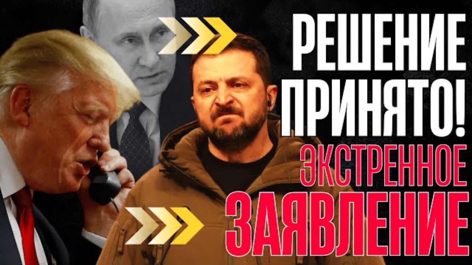 ИГРУЛЬКИ КОНЧИЛИСЬ! Белый Дом ЗАЯВИЛ по УКРАИНЕ. Такого 100% никто не ожидал...В КИЕВЕ ПАНИКА