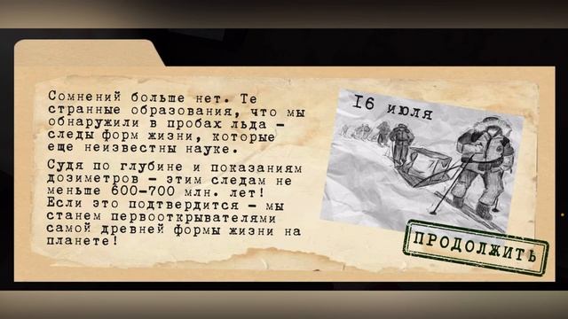 КУДА ВСЕ ПРОПАЛИ? в Антарктида 88 #1 | ПРОХОЖДЕНИЕ