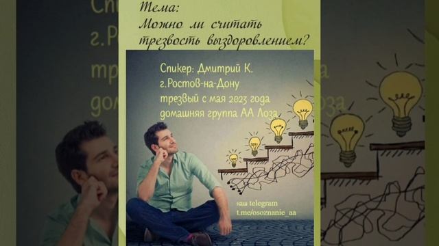 08.06.25 Спикер Дмитрий К