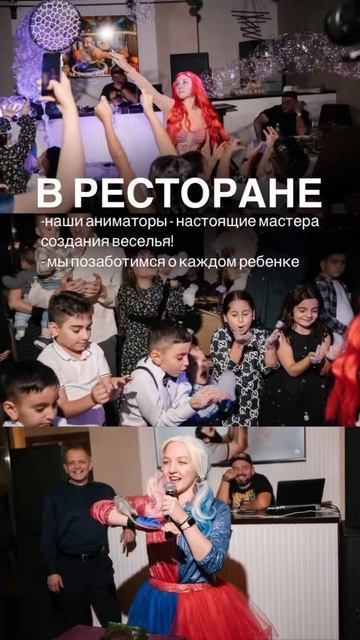 Где организовать праздник?🎁