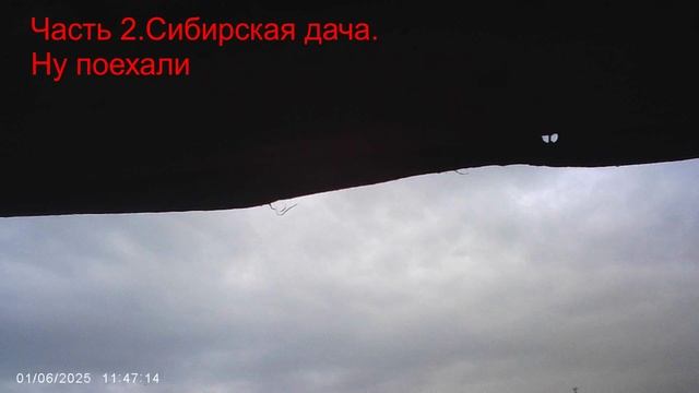01.06.11.47.Часть 2.Сибирская дача.Трудоголики.Кочегар