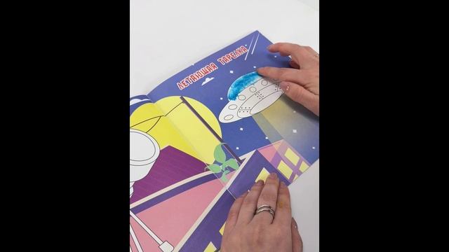 Пальчиковая раскраска для малышей Рисуем пальчиками