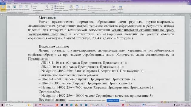 5. Практическое заняте 6.1.2