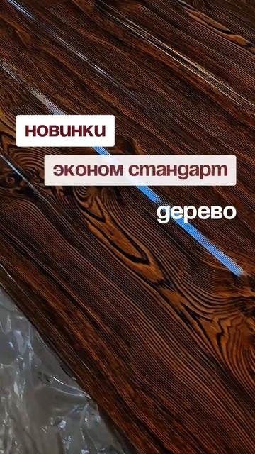 Профнастил ТОП-Строй