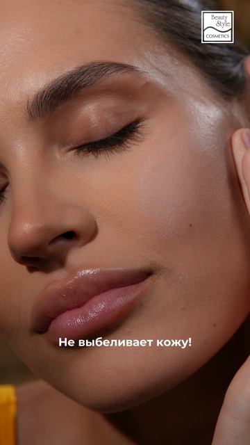 ☀️ Новинка! Солнцезащитный стик SPF50 с Q10 и витамином Е от Beauty Style