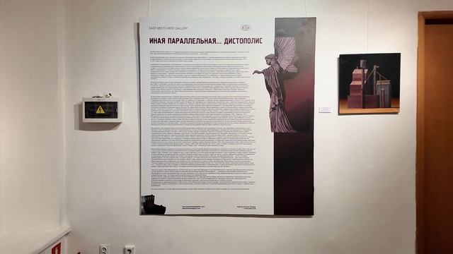 Экспозиция выставки Юлии Малининой "Иная параллельная... Дистополис"