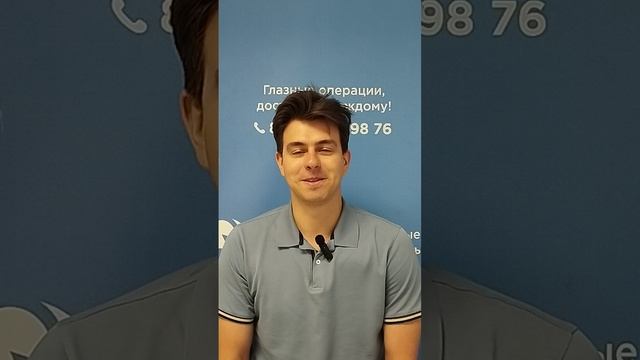 Отзыв после лазерной коррекции зрения в клинике "Зрение 2100", 88001009876