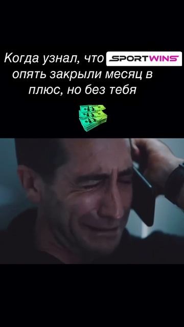 Sportwins - твой главный план на заработок!