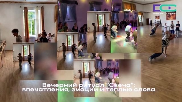 Летние сборы