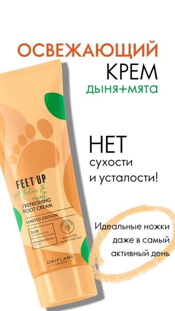 Готовы ли к лету твои ножки?