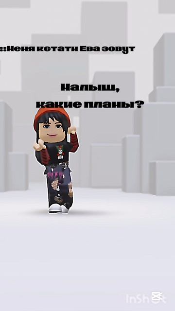 Пишите коммы 🥺