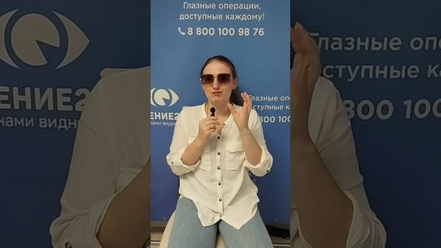 Отзыв после лазерной коррекции зрения в клинике "Зрение 2100", 88001009876