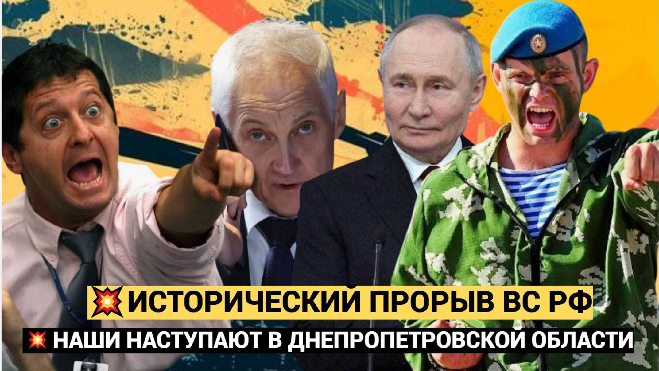 Исторический прорыв  Наших Воинов! Русская армия наступает в Днепропетровской области
