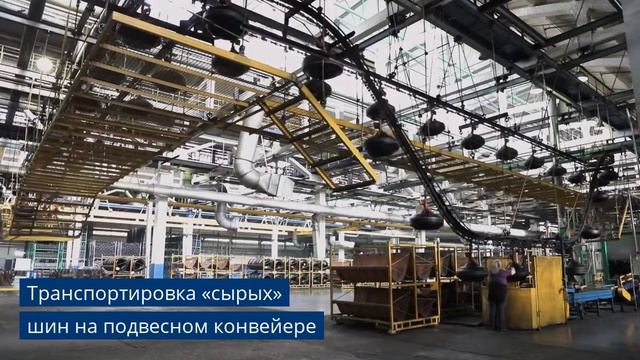 Заглянем на производство шин?