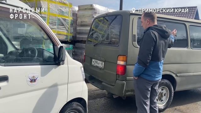 Приморье отправило шесть автомобилей бойцам