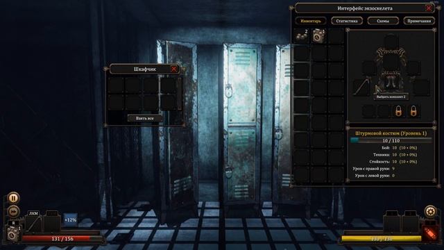 Прохождение Vaporum Серия 1 "В пасть монстра"