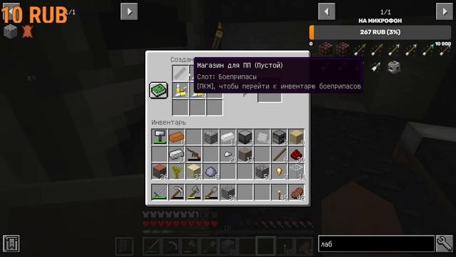 🔴‼️Играем в Майнкрафт - Minecraft: Выживания с Паразитам?