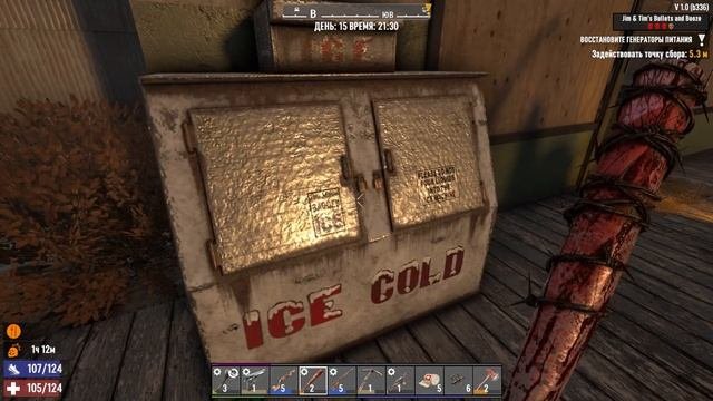 7 Days to Die ▶ Что нас ждет на третьем уровне заданий? Прох?