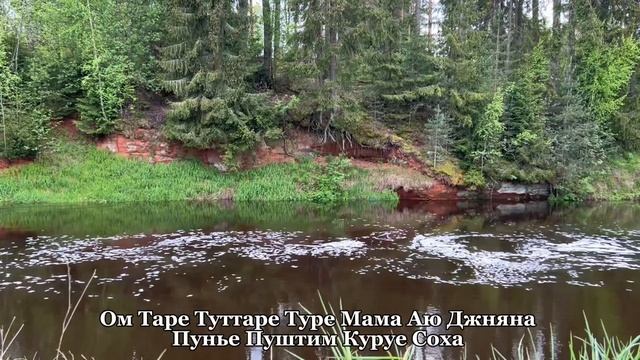 Мантра Белой Таре - Медитация Защиты