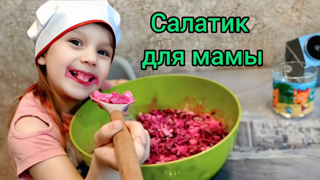 Салат для меня и не только Прогулочка Распаковка Wildbirries VLOG