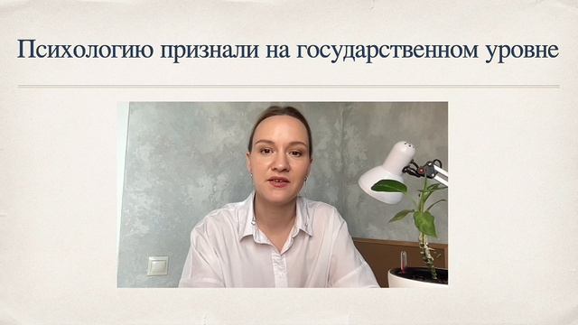 Как психологу/коучу выделиться среди конкурентов