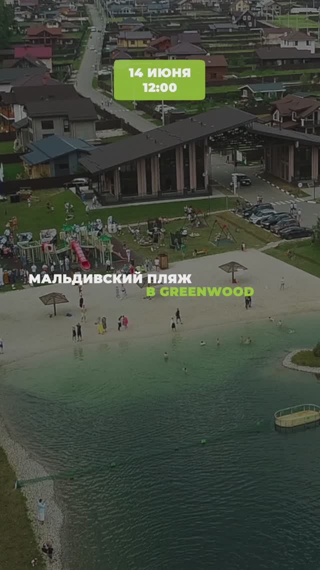 🏖 ЛЕТО НАЧИНАЕТСЯ... ЗА ГОРОДОМ!