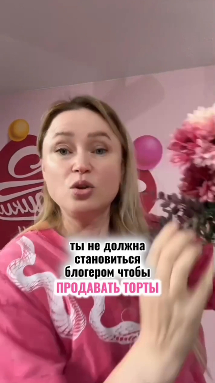 Хочешь продавать торты без соцсетей – иди на Авито! Пиши"авито" и смотри мой бесплатный урок 🎁