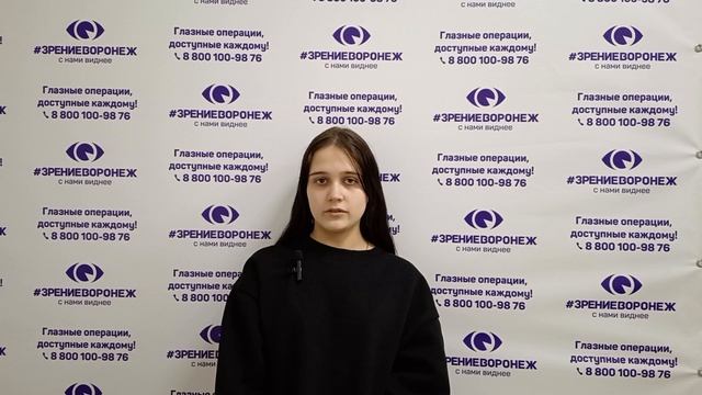 Отзыв о лазерной коррекции зрения в клинике "Зрение Воронеж", 88001009876