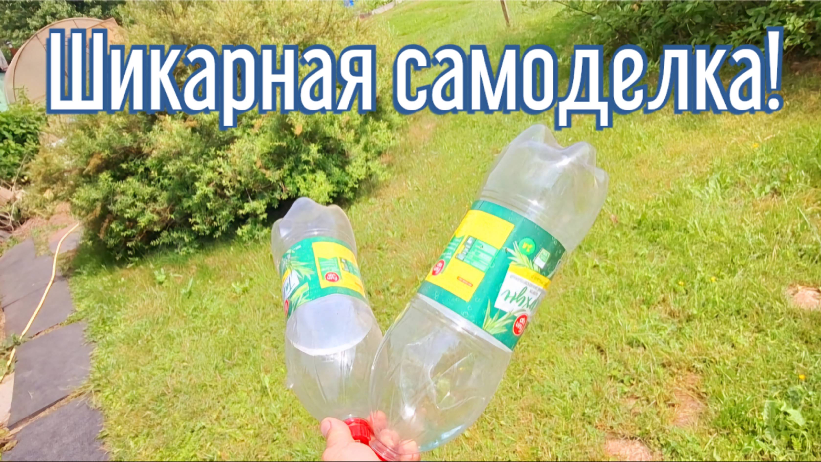 Почему я Раньше до этого не додумался, Как сделать капельный полив за 3 минуты!