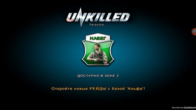 Прохождение игры(Unkilled)часть3 Битва
