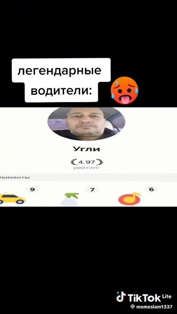 таксисты на максималке