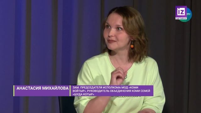 iZ ЖИЗНИ – РАБОТА С ПОДРАСТАЮЩИМ ПОКОЛЕНИЕМ