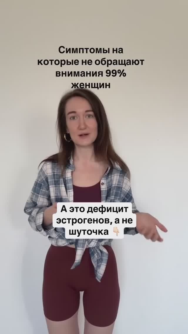 Признаки дефицита эстрогенов.